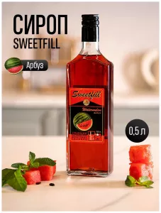 ����� Sweetfill �����, 0,5 �