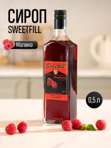 ����� Sweetfill ������, 0,5 �
